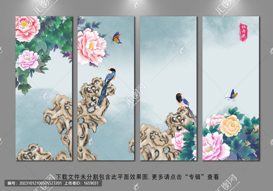 花鳥屏風(fēng)