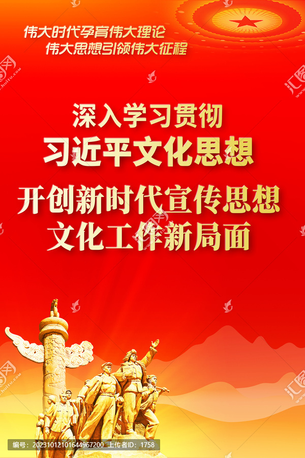 新時(shí)代文化思想