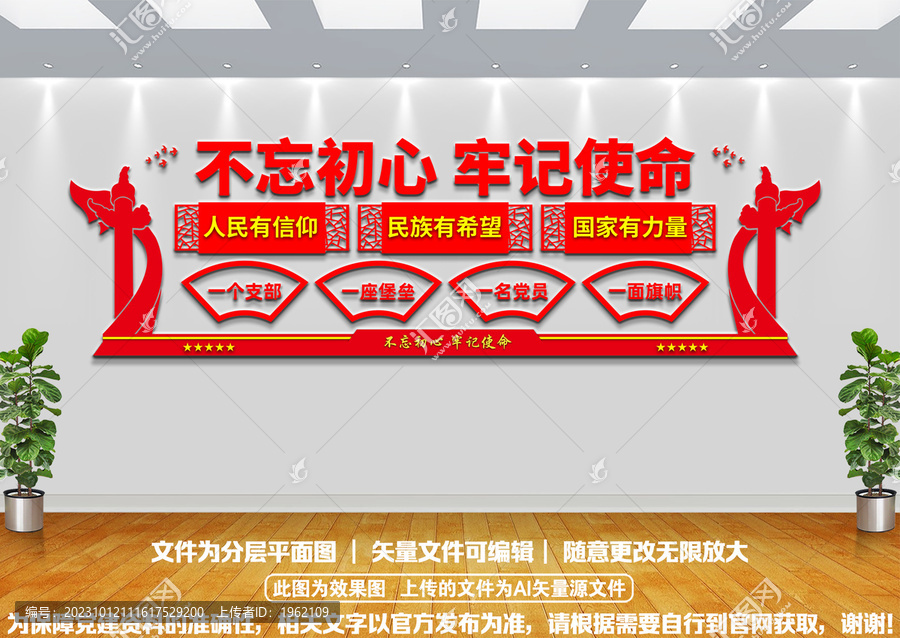 不忘初心