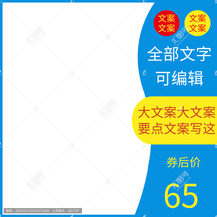 電商主圖藍(lán)色主圖
