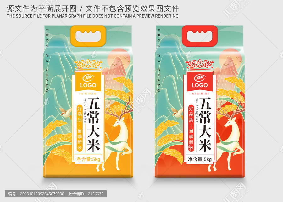 大米包裝國(guó)潮鹿