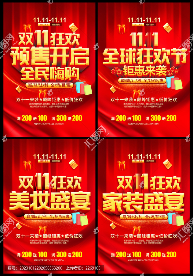 雙11