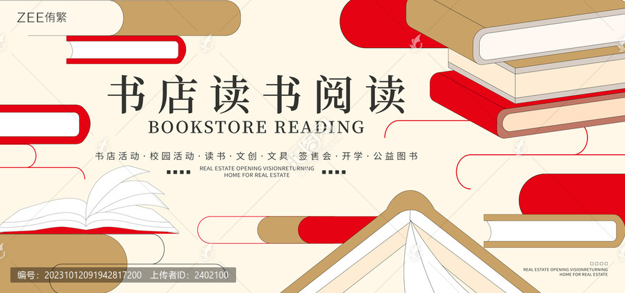 書店校園讀書會(huì)