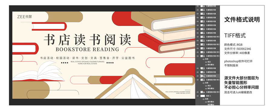 書店校園讀書會(huì)