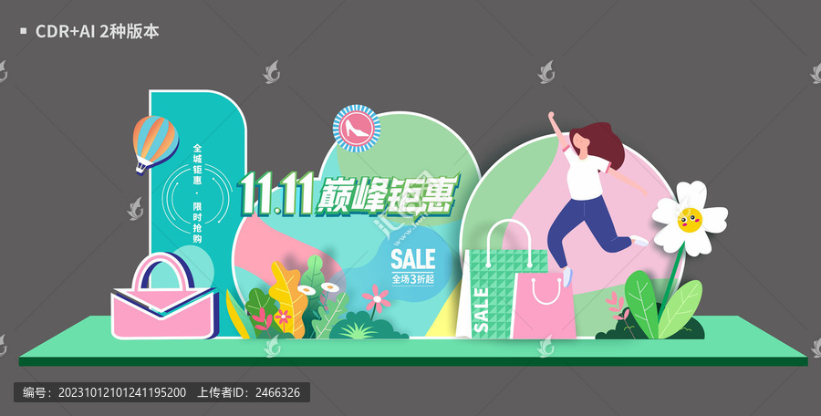 雙11美陳
