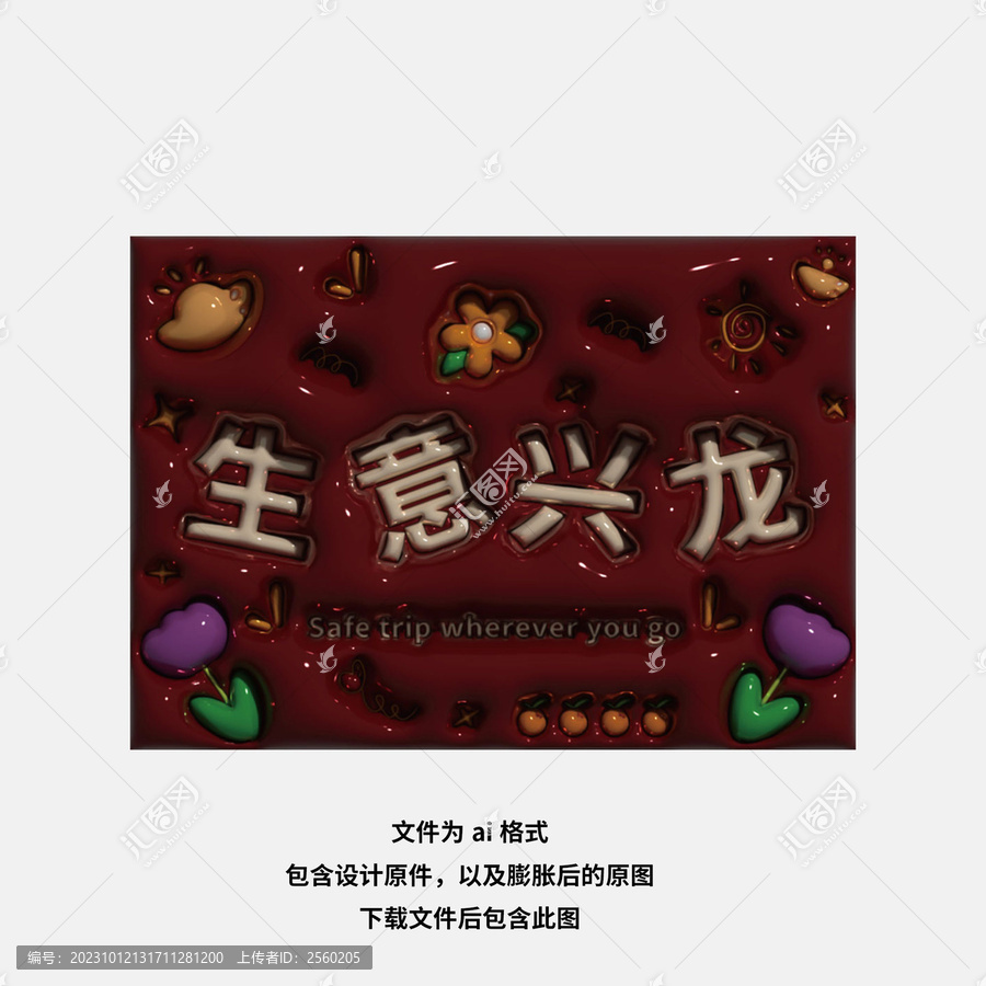 紅色新年地墊生意興龍地墊