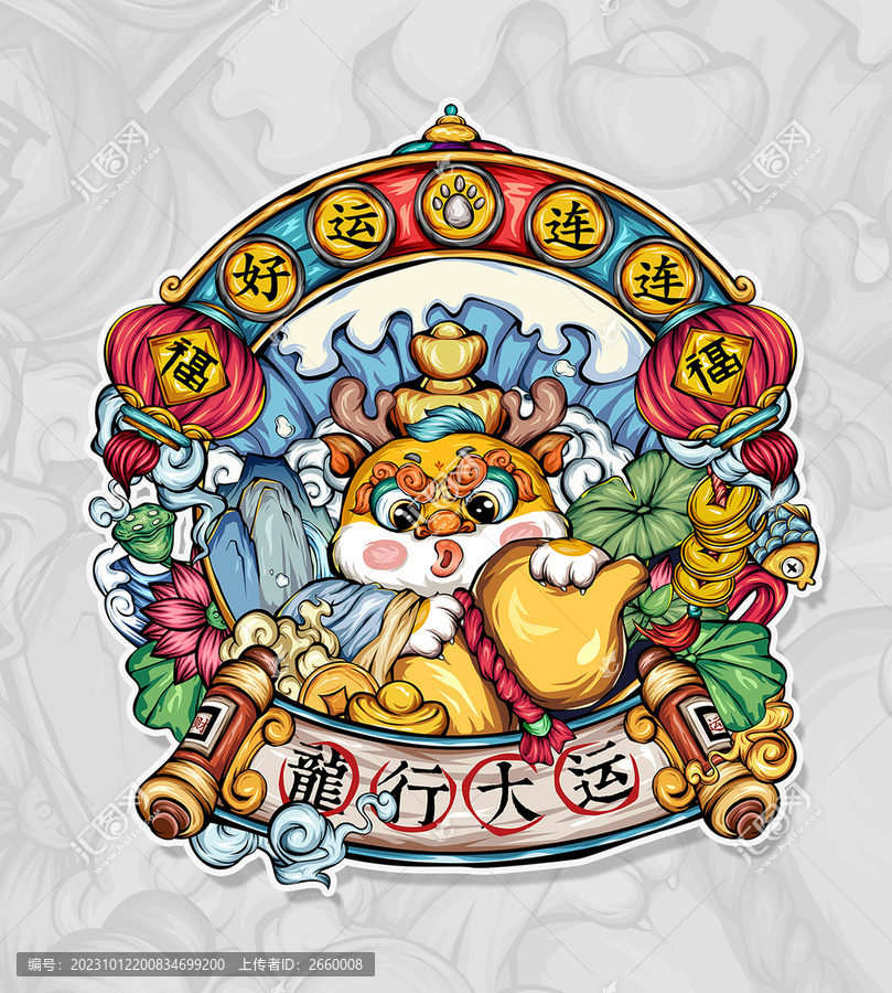 國潮插畫鼠標(biāo)墊卡通龍年大吉