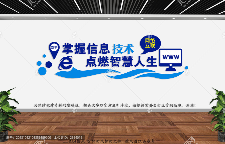 電腦室