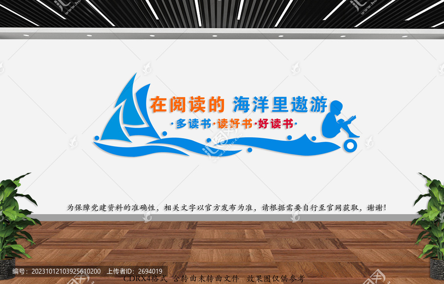 閱讀