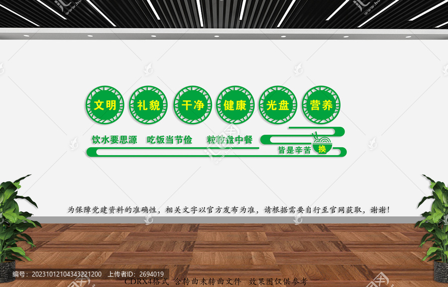 食堂文化