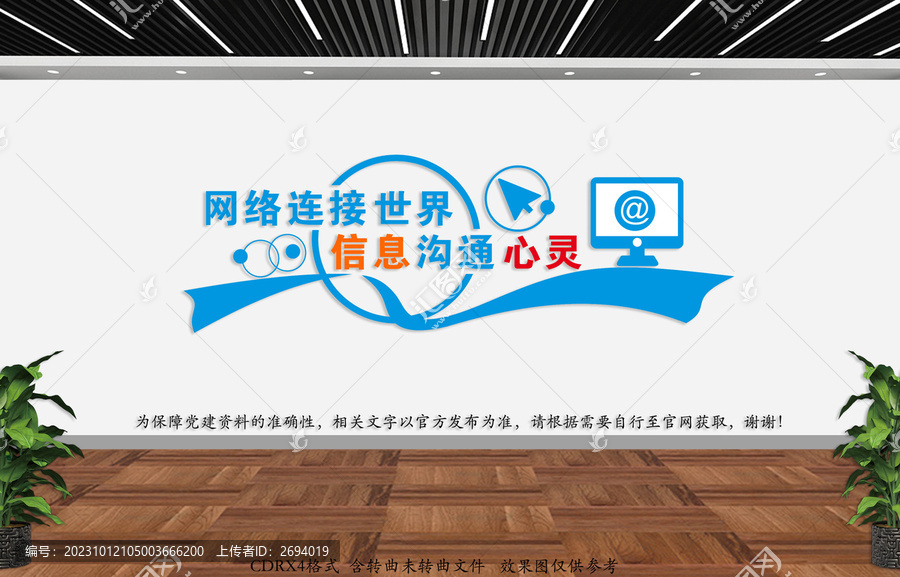 互聯(lián)網(wǎng)教室