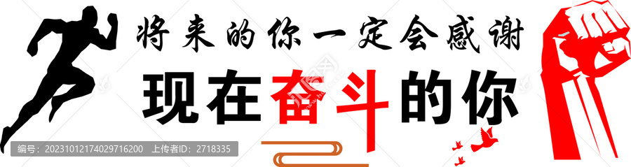 奮斗