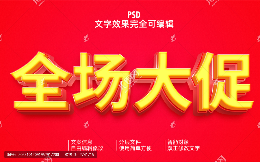 立體文字效果