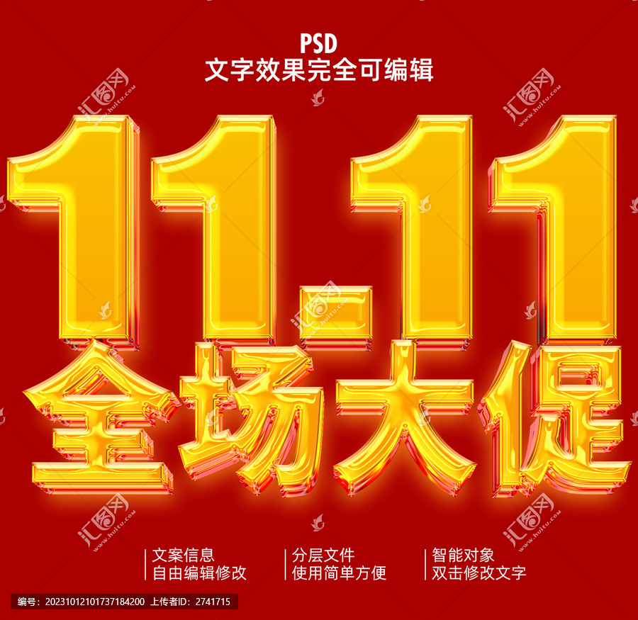 金色立體文字效果