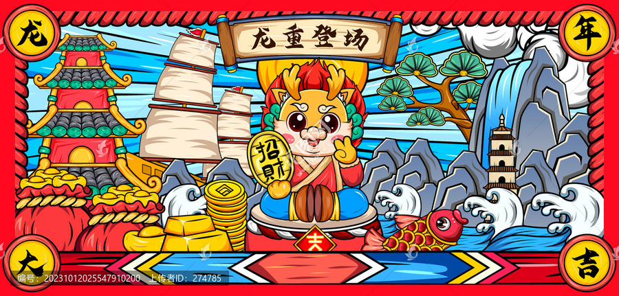 龍年鼠標(biāo)墊
