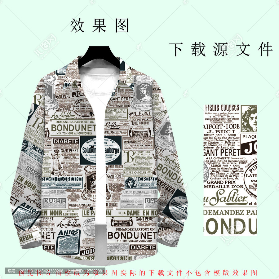 港風(fēng)報(bào)紙男裝