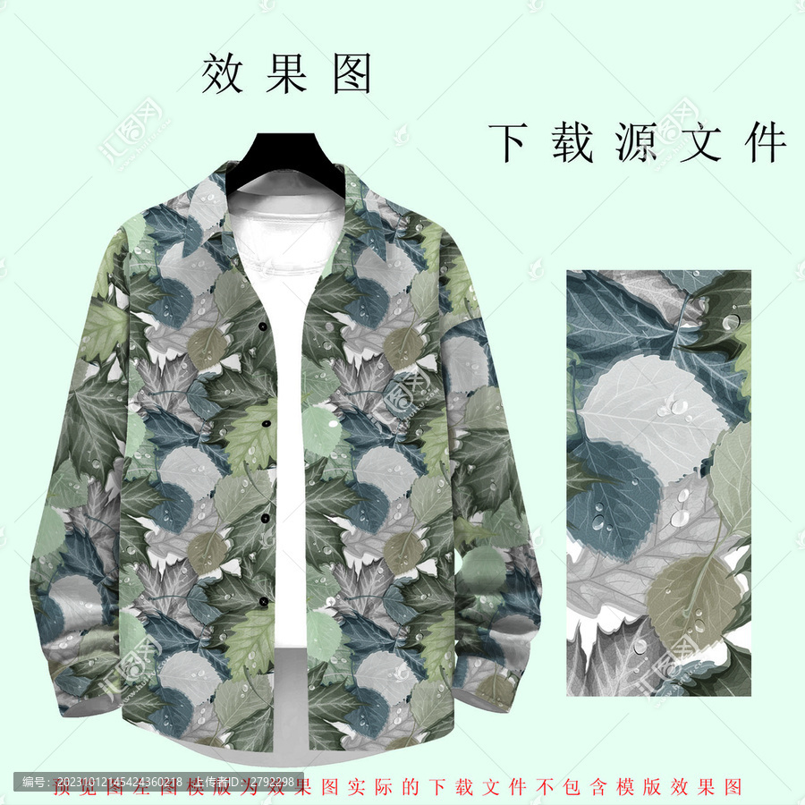 時尚葉子男裝