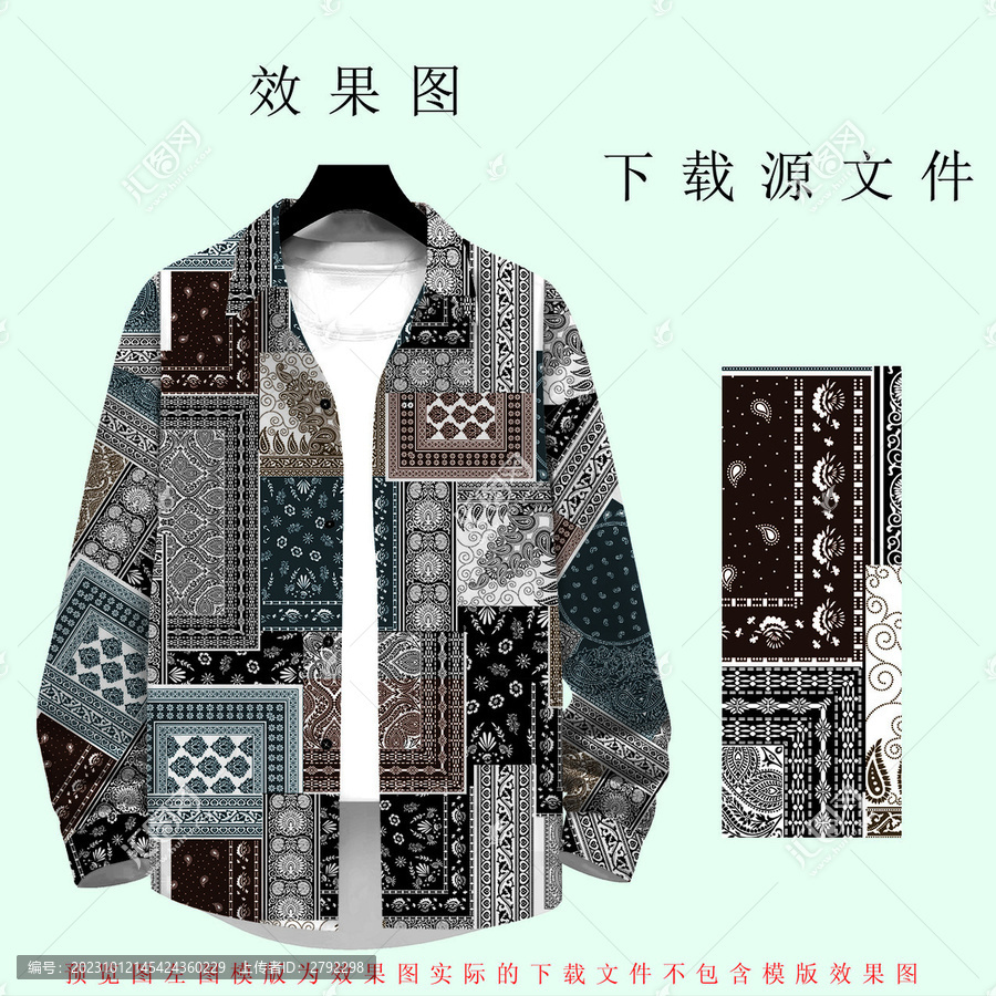 時(shí)尚拼接男裝
