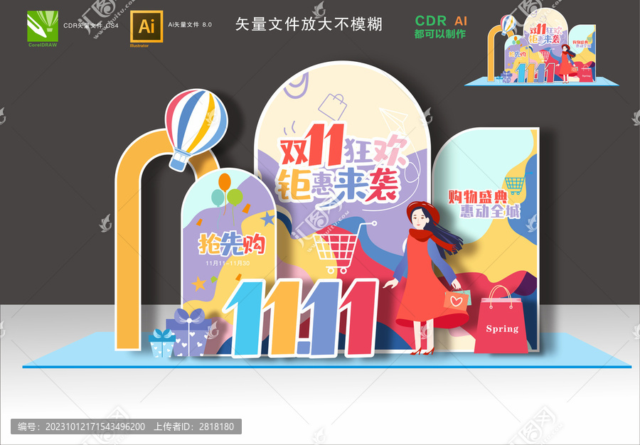 雙十一美陳