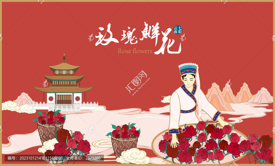玫瑰鮮花餅