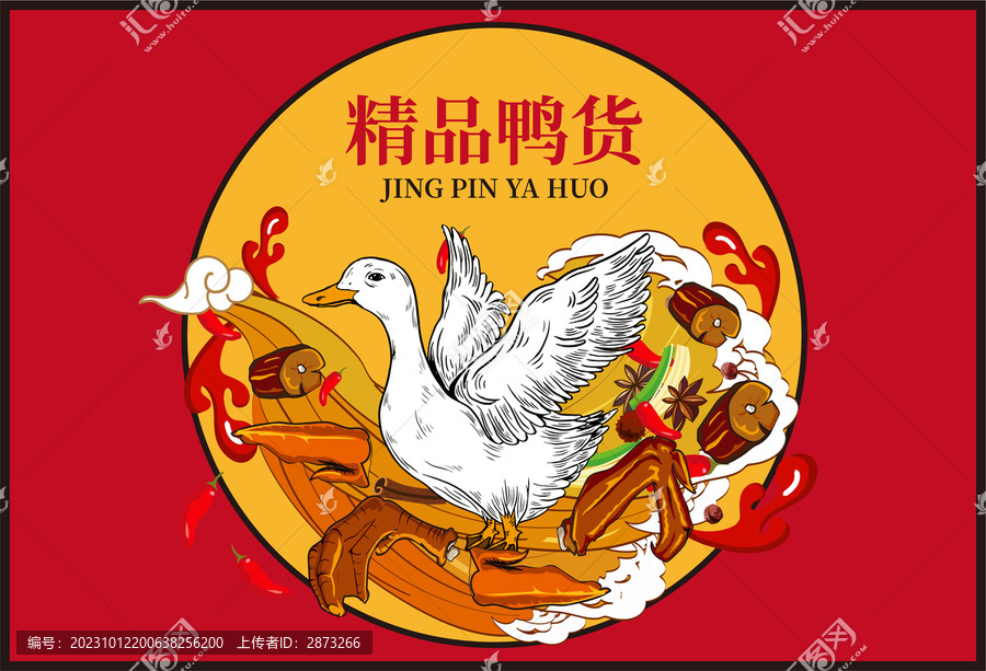 鴨貨包裝插畫(huà)