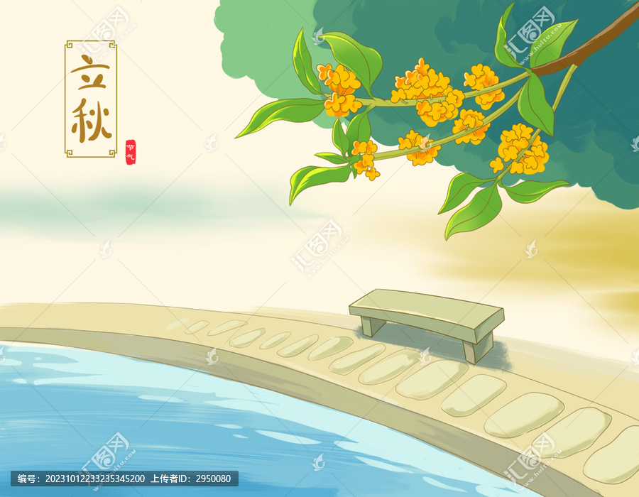 二十四節(jié)氣立秋