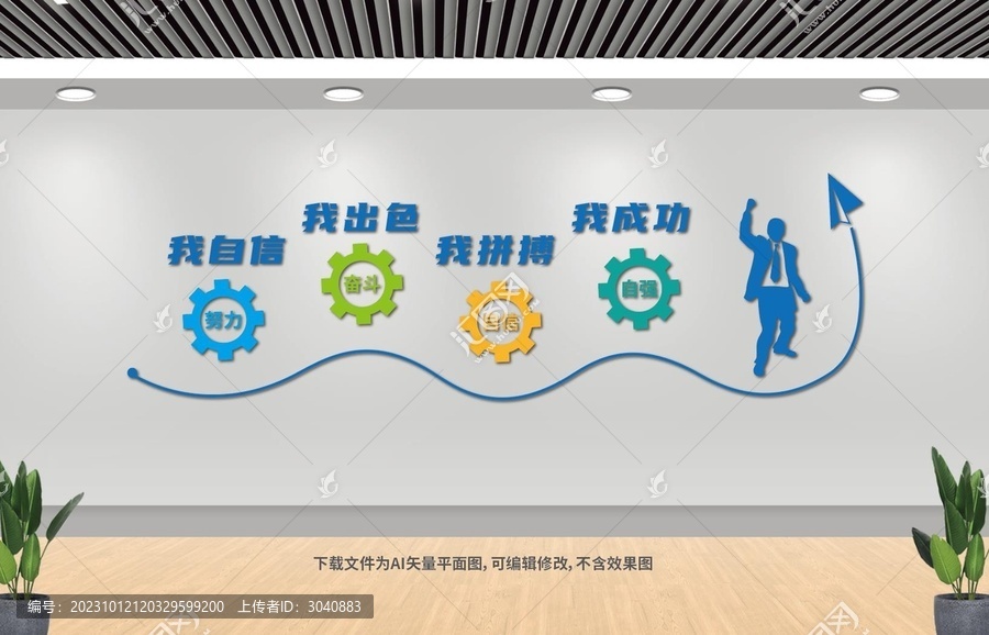 企業(yè)勵志口號