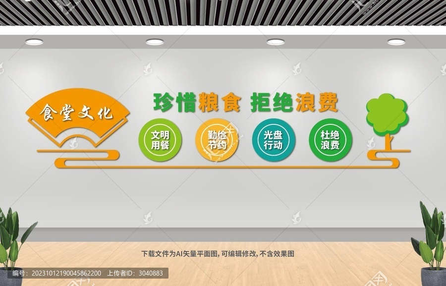 食堂文化
