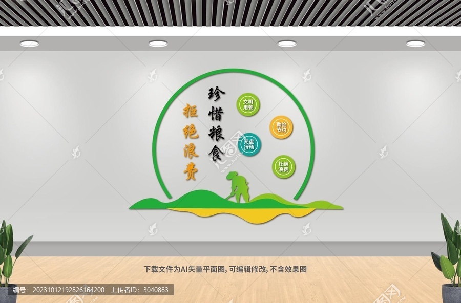 食堂文化標(biāo)語(yǔ)