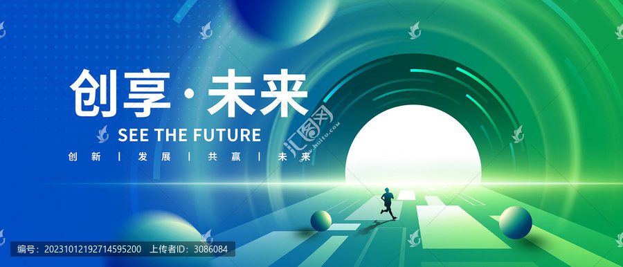 綠色科技主視覺kv