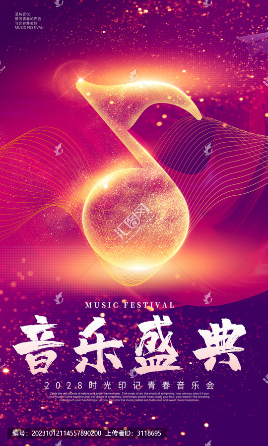 音樂