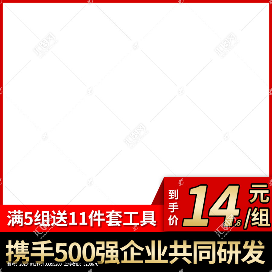 直通車主圖