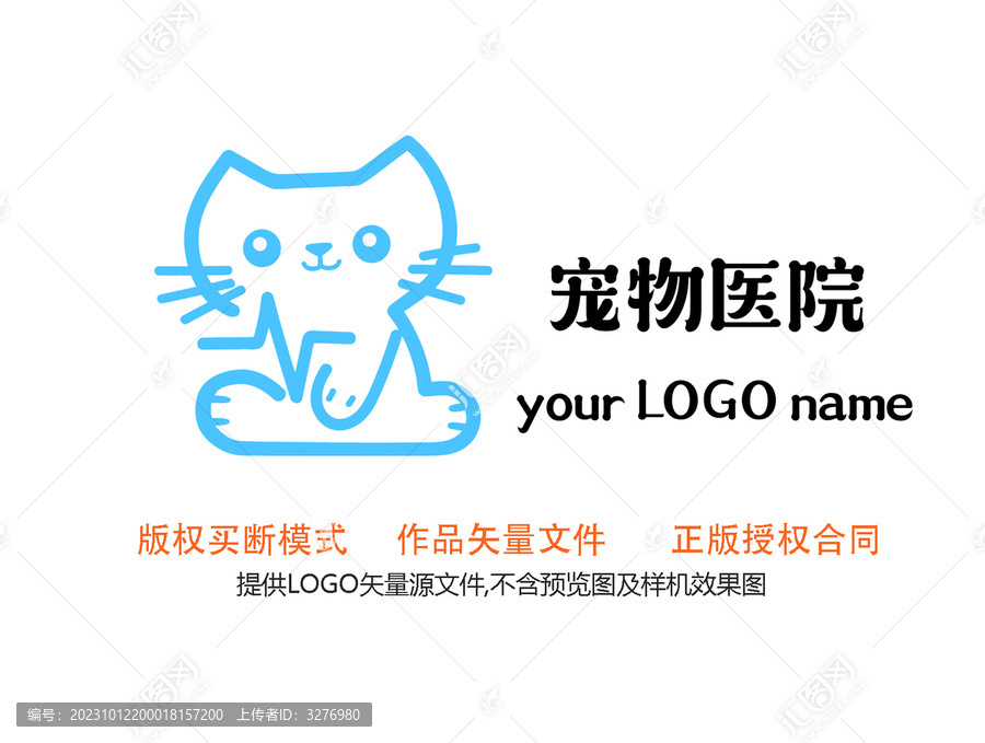 寵物醫(yī)院logo