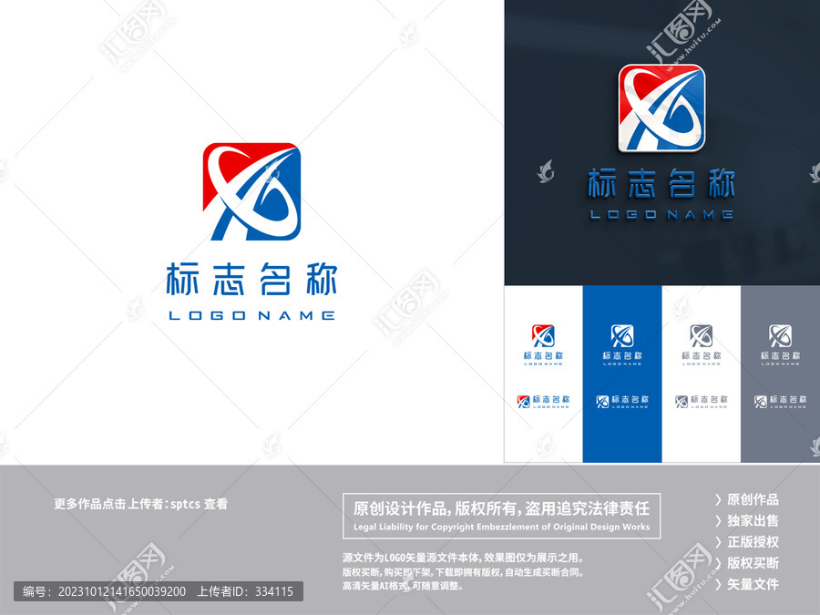 字母G标志LOGO设计