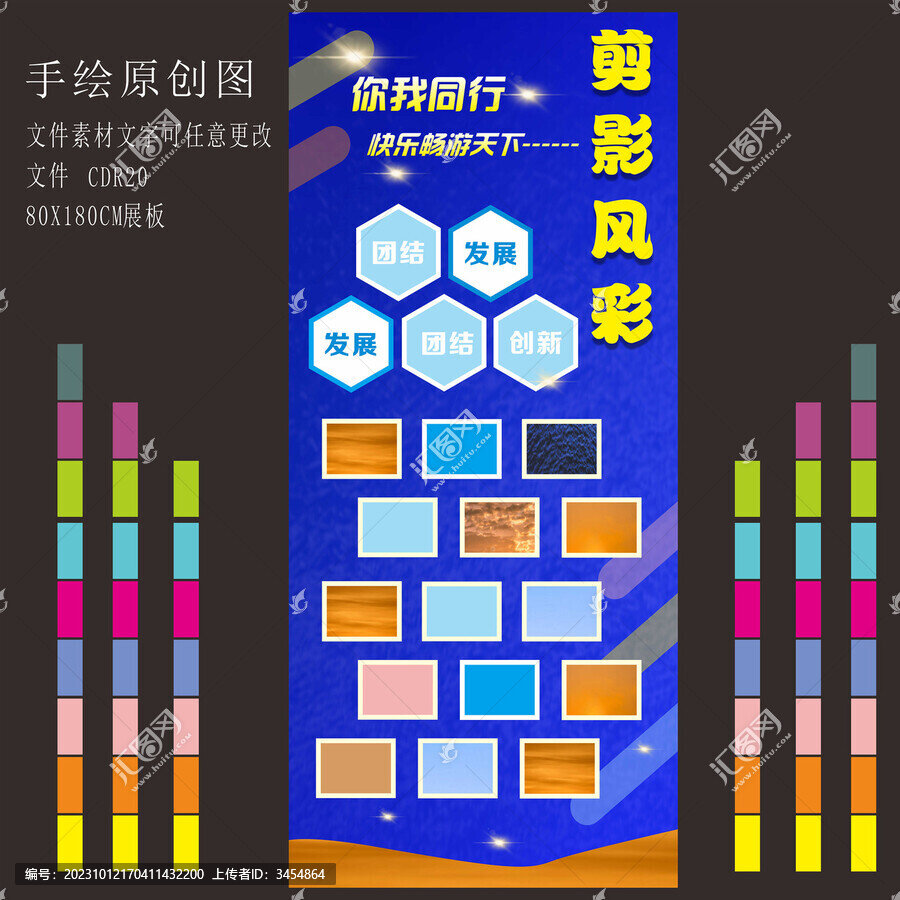 剪影風(fēng)彩