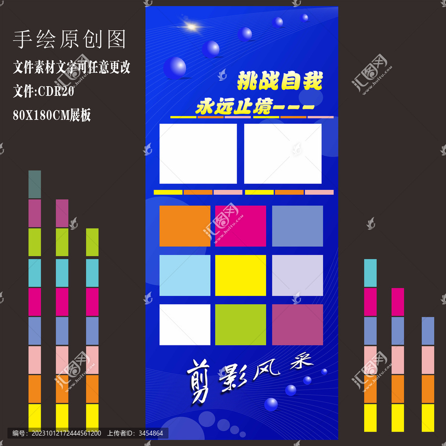 剪影風采