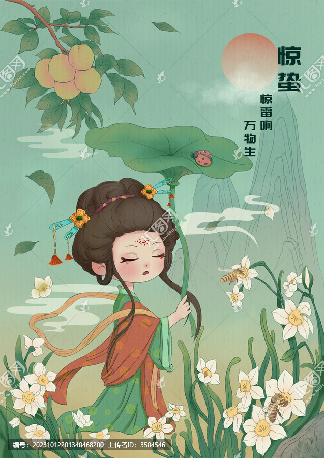 驚蟄節(jié)氣插畫