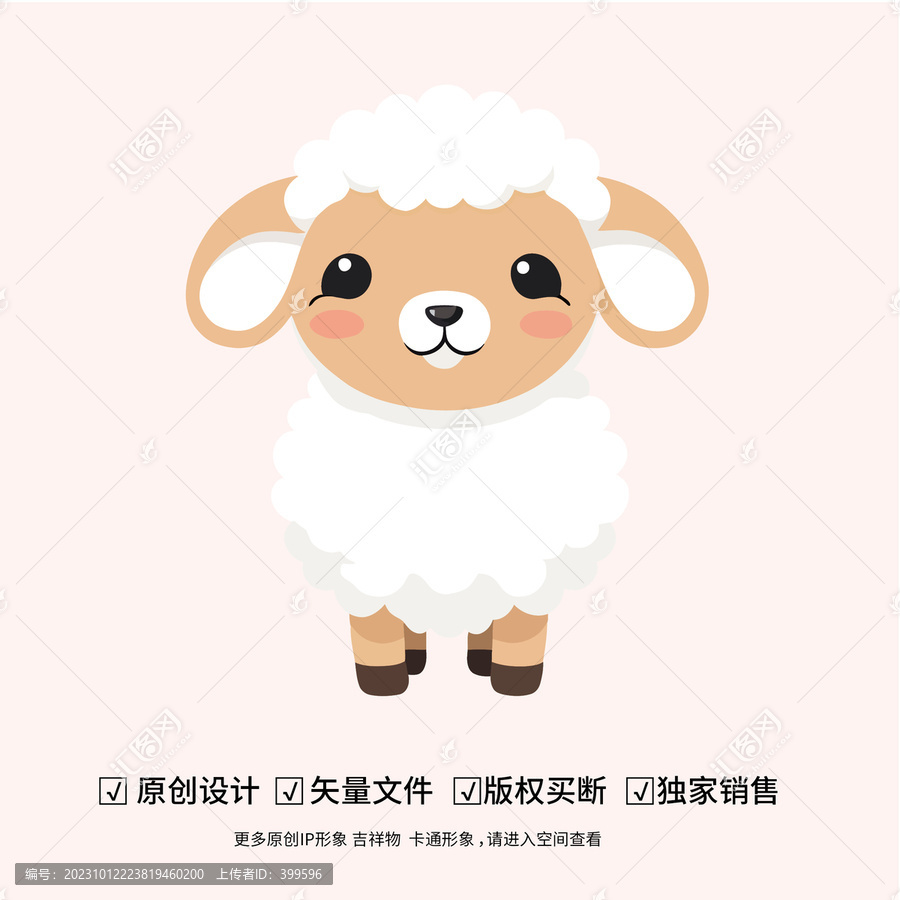 可愛溫順的綿羊