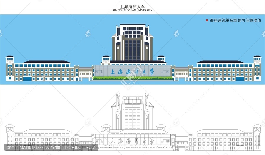 上海海洋大學(xué)