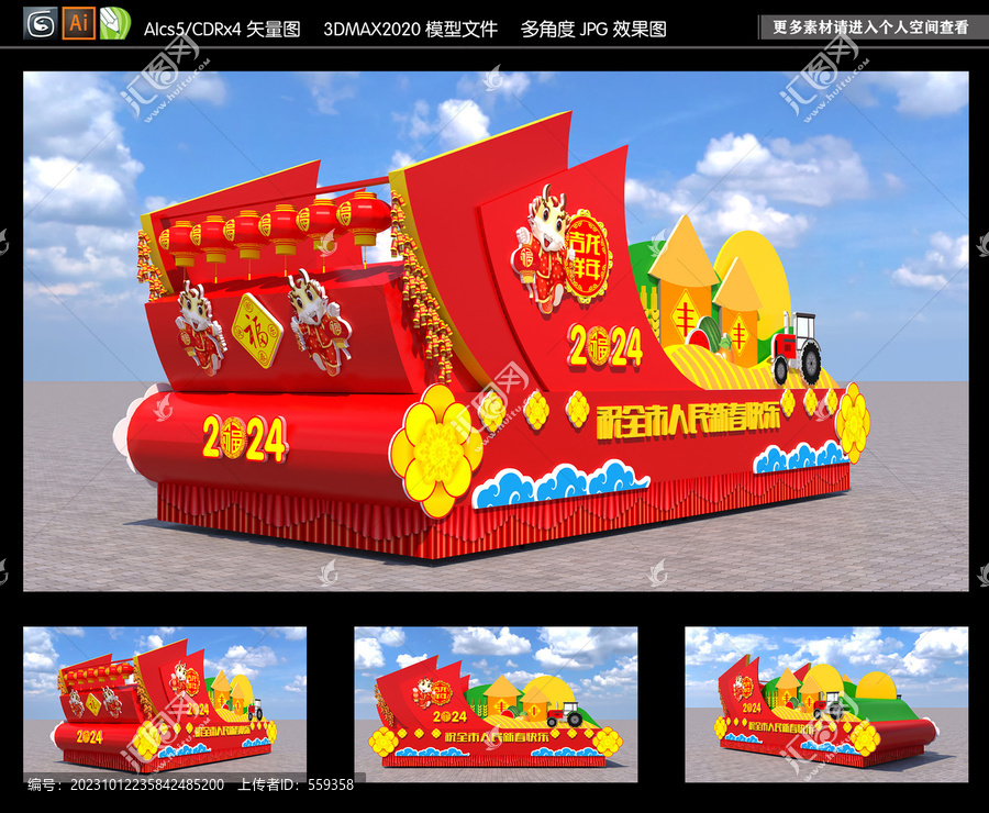 花車設計