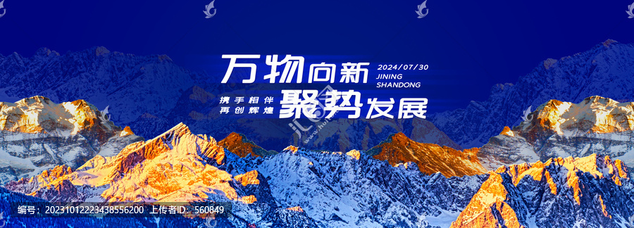 高山山脈kv主視覺背景