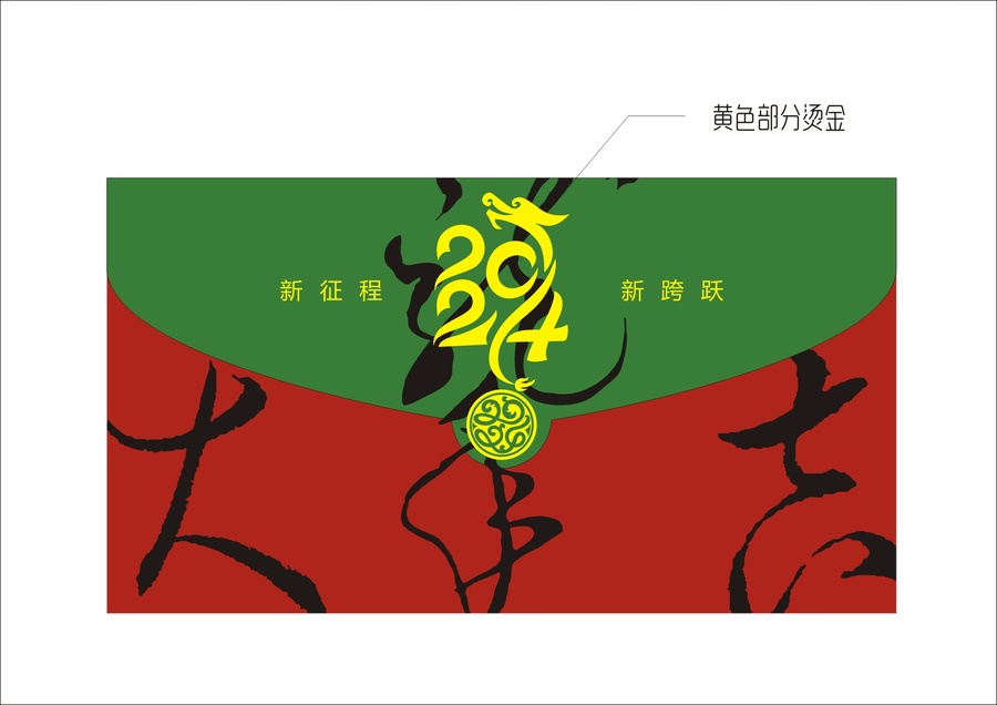 邀請函