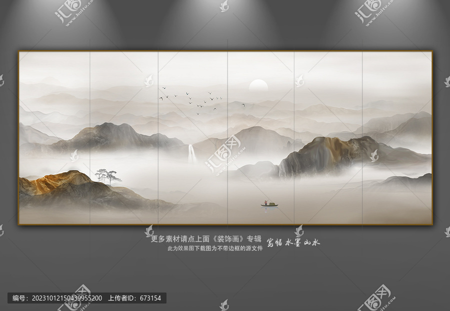 水墨山水畫(huà)