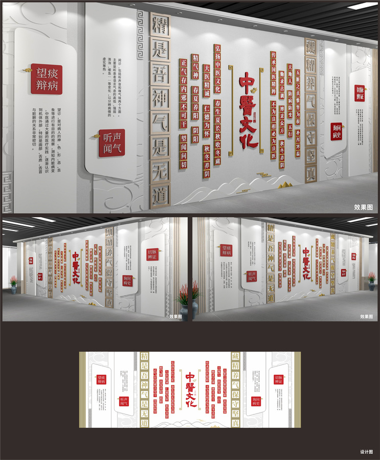 中醫(yī)文化展示展廳墻