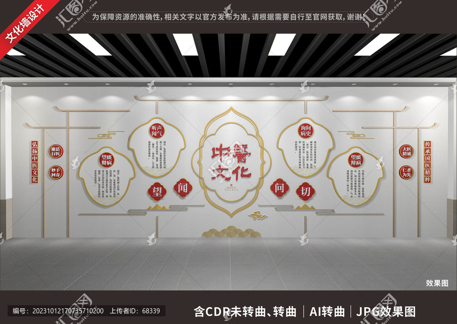 中醫(yī)文化展示展廳墻