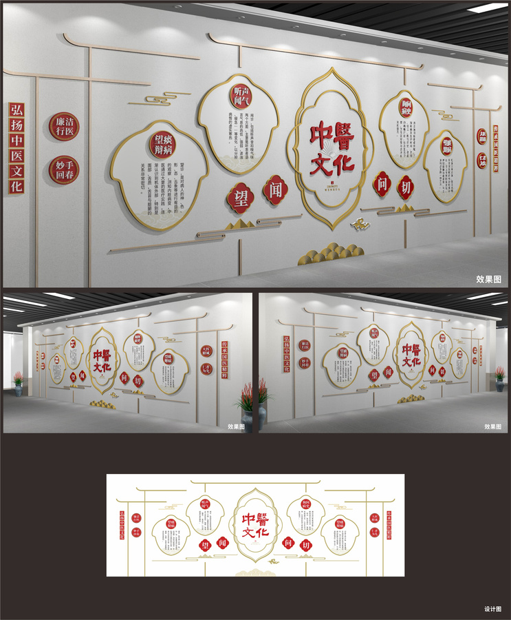 中醫(yī)文化展示展廳墻