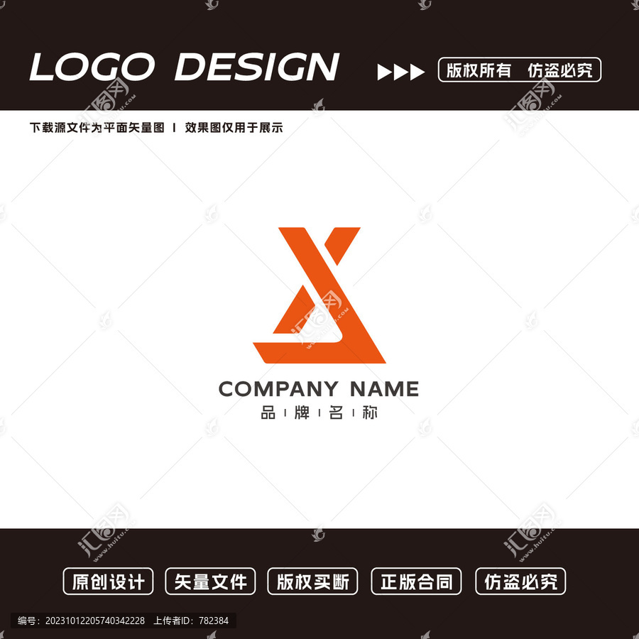 XL字母logo創(chuàng)意