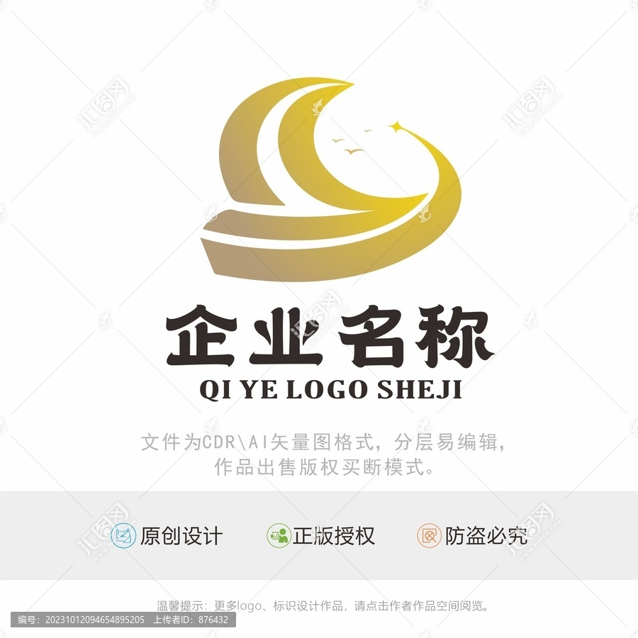 船帆船一帆風(fēng)順LOGO