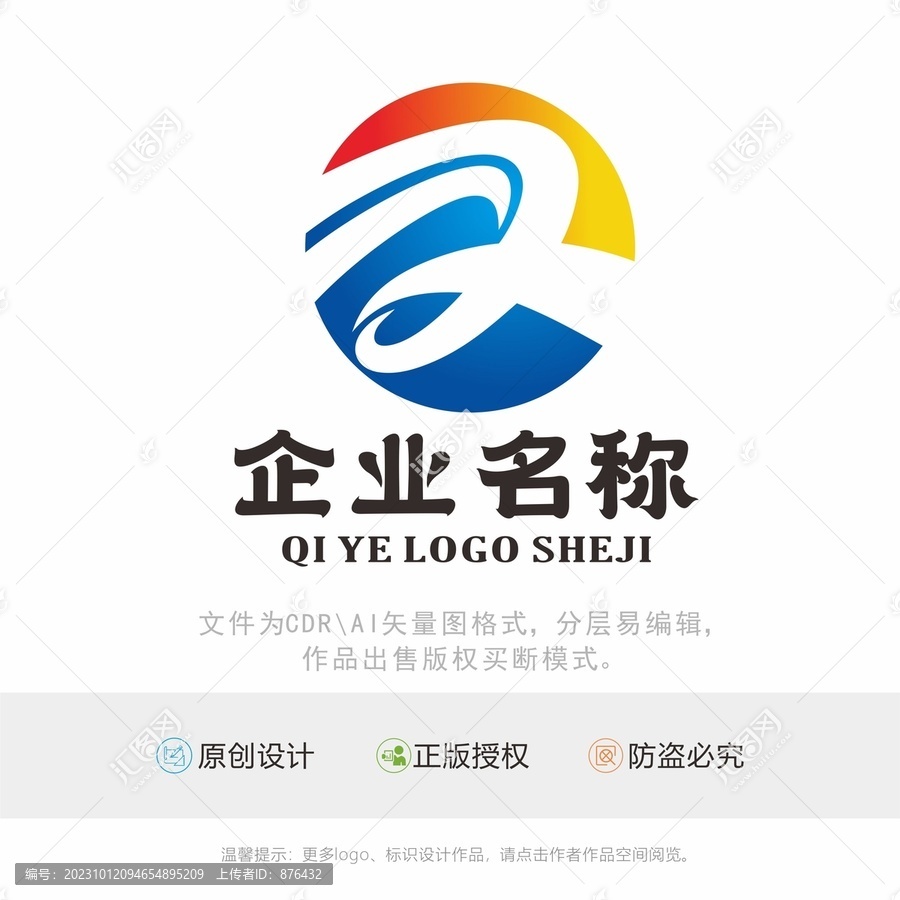 X字母LOGO