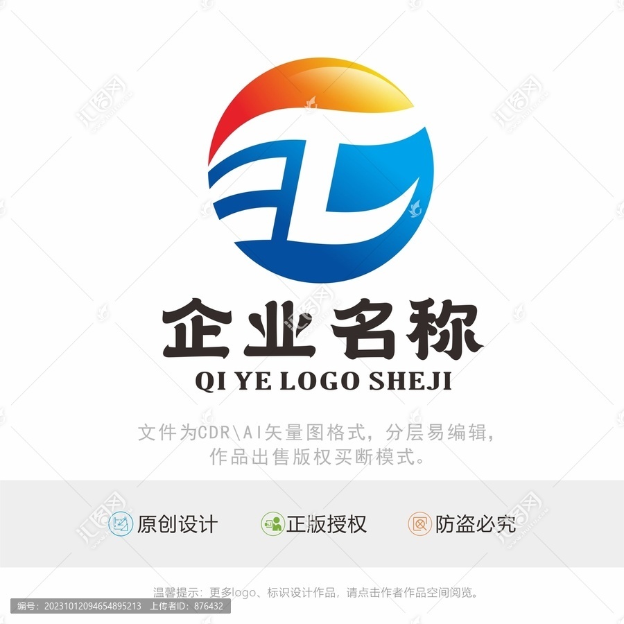 TL字母LOGO标识标志设计